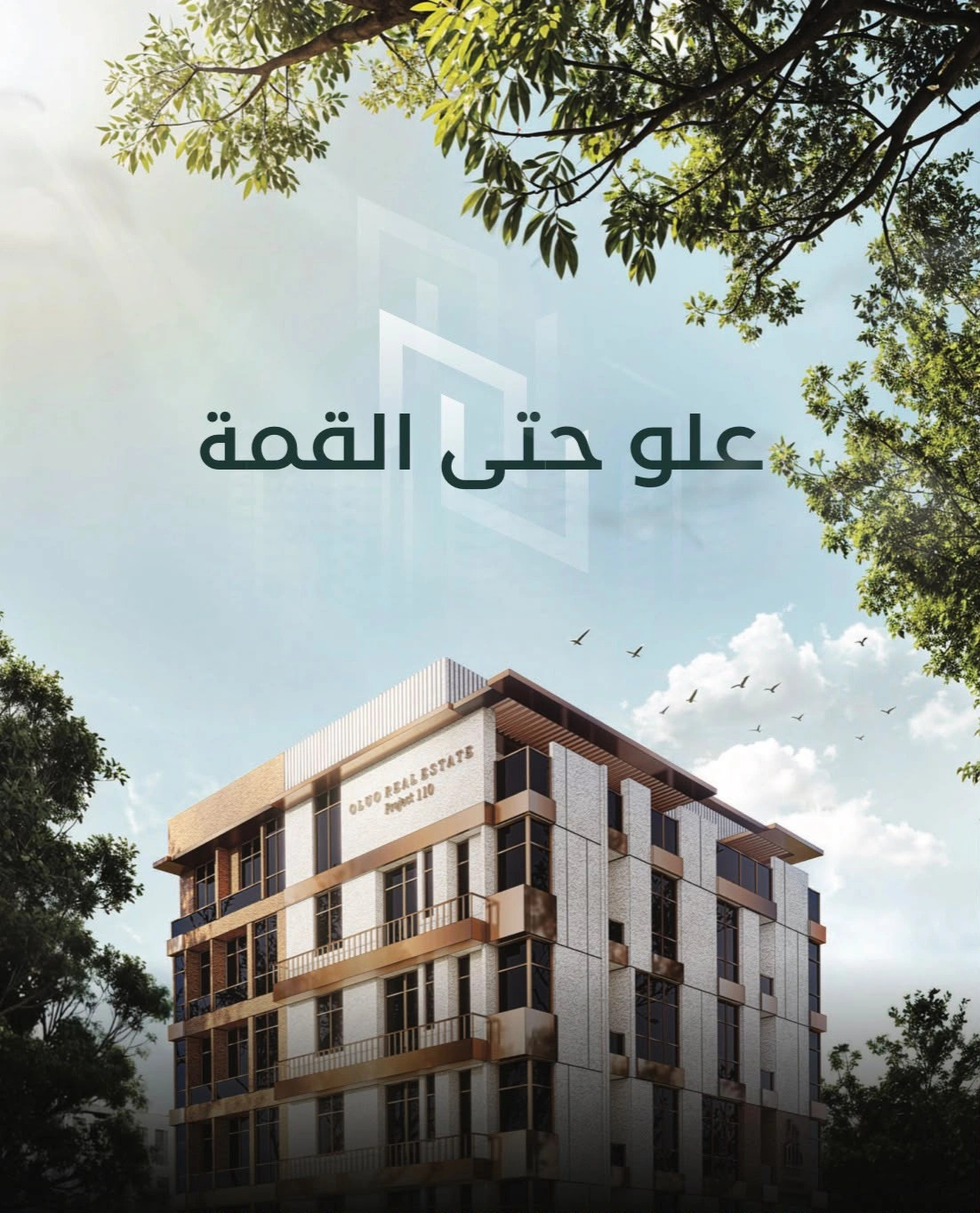 علو الطيارين 103 الفيصلية